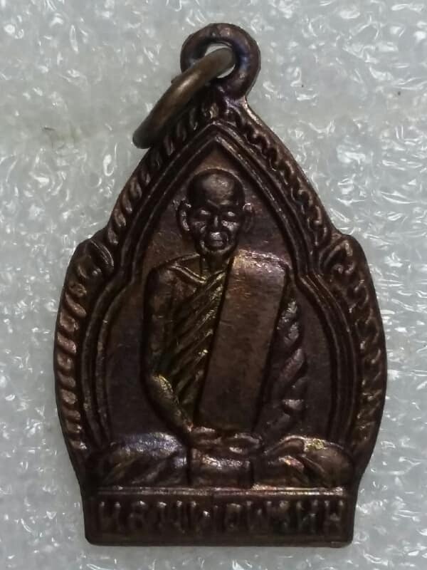 เหรียยหลวงพ่อพรหม วัดช่องแค ยุคหลัง เนื้อทองแดง  เคาะเดียวครับ 