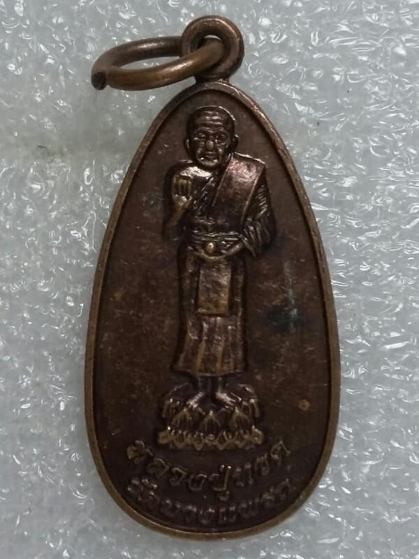 เหรียญเล็กหลวงพ่อทวด ออกวัดบางแพรก  เนื้อทองแดง  เคาะเดียวครับ 