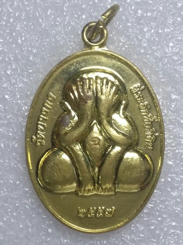 เหรียญพระปิดตา วัดบางกง ที่ระลึกซื้อที่ดิน กะไหล่ทอง  ตอกโค้ต 