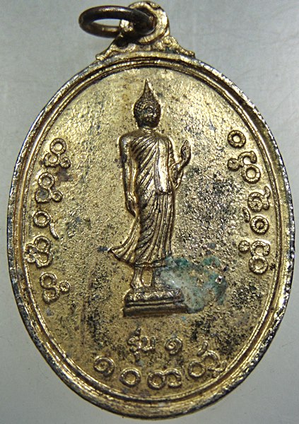 ๒๐ เหรียญพระลีลา รุ่น๑ วัดบรบือสราราม จ มหาสารคาม