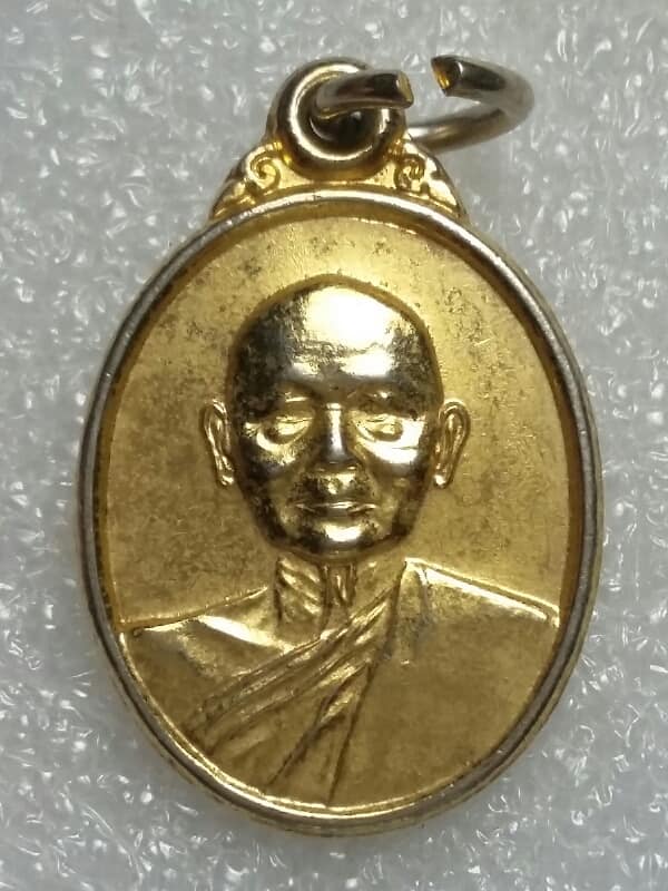 เหรียญหลวงพ่อแพ วัดพิกุลทอง สิงห์บุรี กะไหล่ทอง  เคาะเดียวครับ