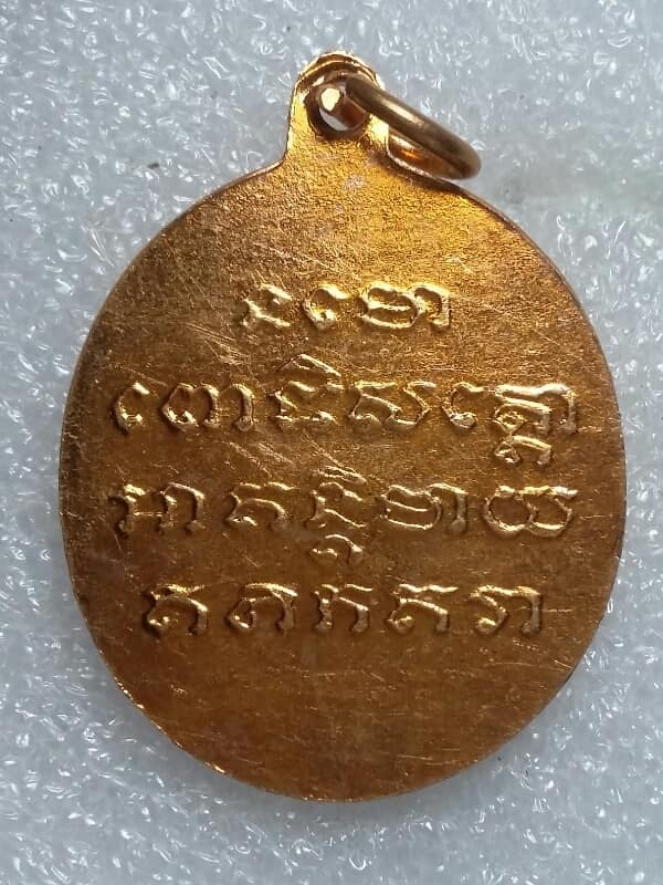 เหรียญหลวงปู่ทวดหลังยันต์ เนื้อกะไหล่  ไม่ทราบวัด   เคาะเดียวครับ