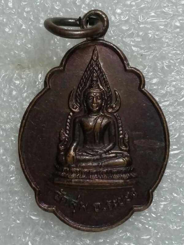 เหรียญพระพุทธชินราช หลังพระเจ้าตากสิน มหาราช ออกวัดลุ่ม ระยอง  เคาะเดียวครับ