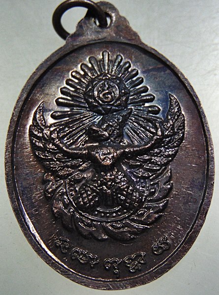 ๒๐ เหรียญสมเด็จพระเจ้าตากสินมหาราช วัดโบสถ์ จ สมุทรสงคราม