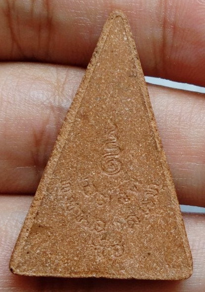 สมเด็จพระอุณาโลม ทรงจิตรลดา ปี2519 พิมพ์ใหญ่ หน้าสุโขทัย นิยม