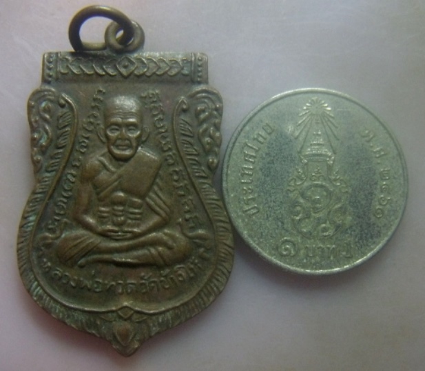 **วัดใจ**เหรียญเสมาหลวงพ่อทวดวัดช้างให้ หลังหลวงปู่ทิม ออกวัดเอี่ยมวรนุช ปี ๒๕๐๘**สวยๆ เชิญชมครับ 