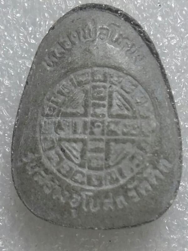 พระปิดตาฝังตะกรุด หลวงพ่อโหน่ง รุ่นสร้างอุโบสถวัดตึก    เคาะเดียวแดงครับ