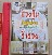 หนังสือ ฮวงจุ้ย โชคลาภ 195 เคล็ดจัดบ้าน