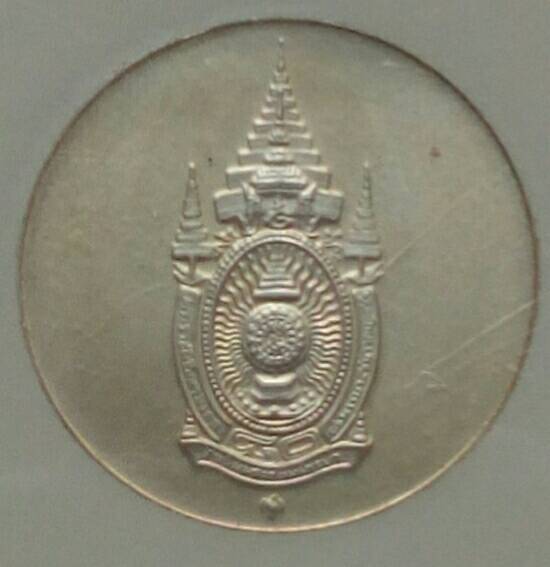 การ์ดบรรจุเหรียญเงินที่ระลึก เฉลิมพระชนมพรรษา 80 พรรษา