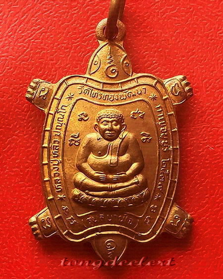 	เหรียญพญาเต่าเรือน หลวงปู่หลิว วัดไร่แตงทอง รุ่นสบายใจ ปี 2539 ผิวไฟ สวยมากค่ะ
