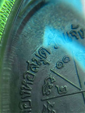 เหรียญหลวงพ่อคูณ เจริญพรล่าง เนื้อนวะ บล็อคทองคำ ปี2536 ตอก2โค๊ต ไม่ตอกเลข พร้อมบัตรพระแท้