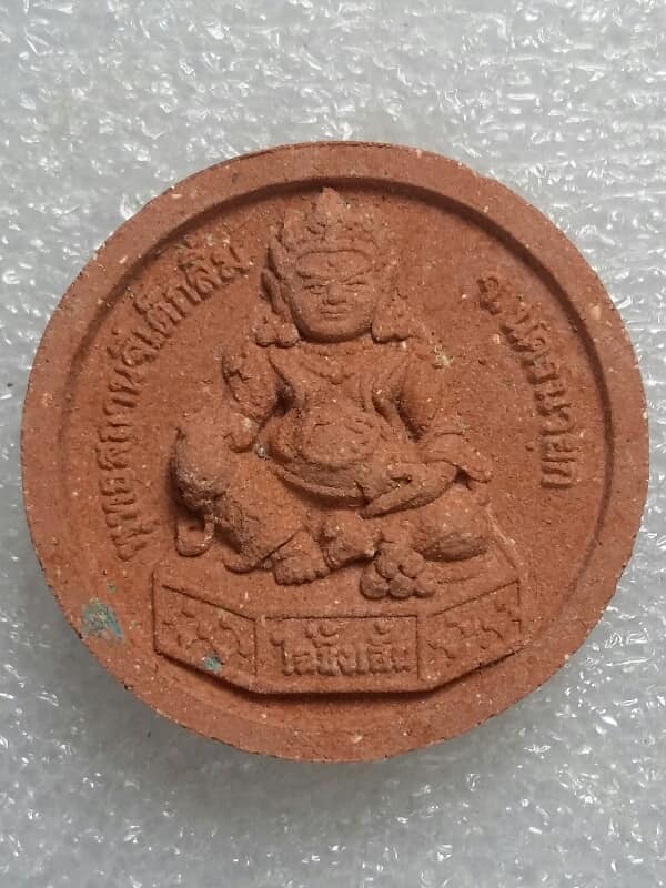 ไฉ่ชิ้งเอี๊ยะ พระผงพุทธคุณ เทพเจ้าแห่งโชคลาภ พุทธสถาน จีเต็กลิ้ม นครนายก    +กล่อง 