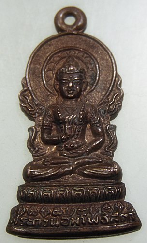 เหรียญพระโพธิสัตว์กวนอิม วัดมังกรกมลาวาส(เล่งเน่ยยี่) เยาราช