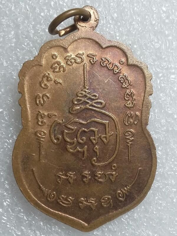 เหรียญพระอาจาร์บุญ วัดพระนอน สุพรรณบุรี  เคาะเดียวครับ 