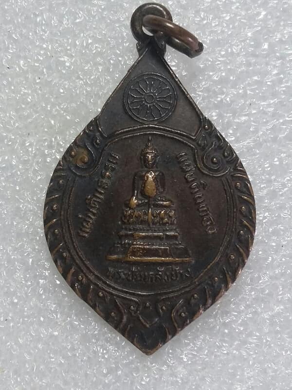 เหรียญหลวงปู่แหวน วัดดอยแม่ปั๋ง หลังพระชัยหลังช้าง เคาะเดียวครับ