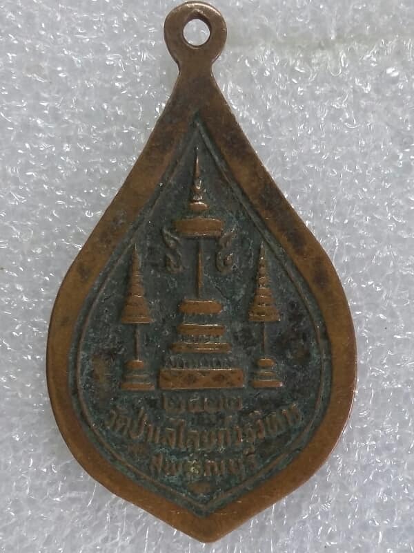 เหรียญหลวงพ่อถิร วัดป่าเลไลย์วรวิหาร สุพรรณบุรี ปี ๒๒  เคาะเดียวครับ 