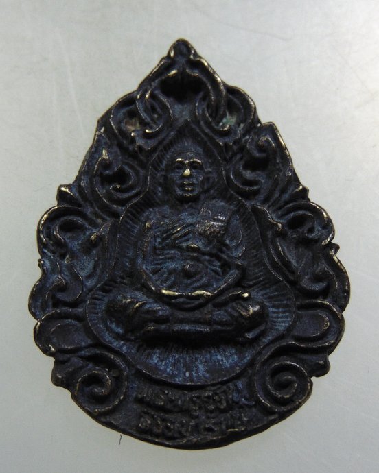 ๒๐ เหรียญหล่อพระครูรัตนธรรมารักษ์ วัดธรรมสินธุ์โสภา จ.อยุธยา