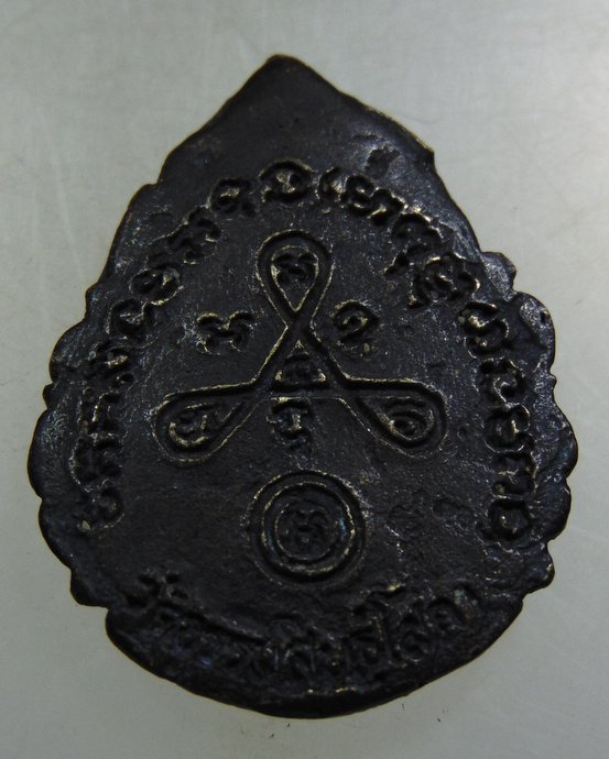 ๒๐ เหรียญหล่อพระครูรัตนธรรมารักษ์ วัดธรรมสินธุ์โสภา จ.อยุธยา