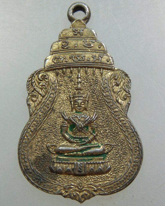 ๒๐ เหรียญพระแก้วมรกต วัดกระดังงา จ สิงห์บุรี (หลวงพ่อแพ ปลุกเสก)