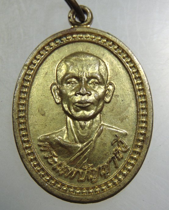 ๒๐ เหรียญพระเทพปัญญาทวี วัดท่าโพธิ์  จ นครศรีธรรมราช