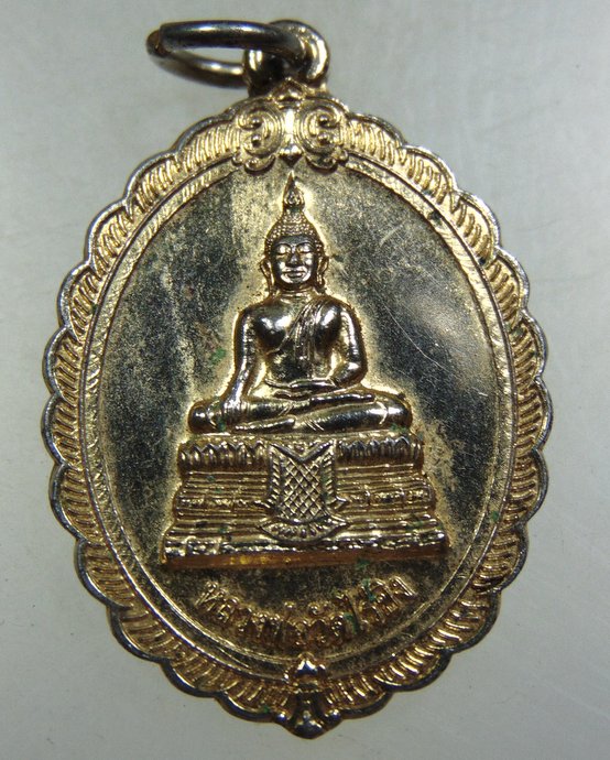 ๒๐ เหรียญหลวงพ่อวัดไร่ขิง 