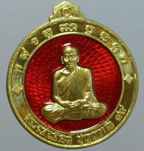 เหรียญจิ๊กโก๋(เล็ก) หลวงพ่อพัฒน์ วัดห้วยด้วน จ.นครสวรรค์ ปี2563 เนื้อฝาบาตร ลงยา เลข2330+กล่อง