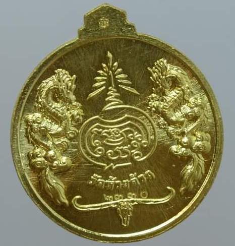 เหรียญจิ๊กโก๋(เล็ก) หลวงพ่อพัฒน์ วัดห้วยด้วน จ.นครสวรรค์ ปี2563 เนื้อฝาบาตร ลงยา เลข2330+กล่อง