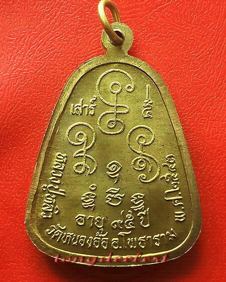 เหรียญจอบหลวงปู่หลิว วัดหนองอ้อ รุ่นเสาร์ 5 มหาทรัพย์ พิมพ์ใหญ่ สวยมากค่ะ