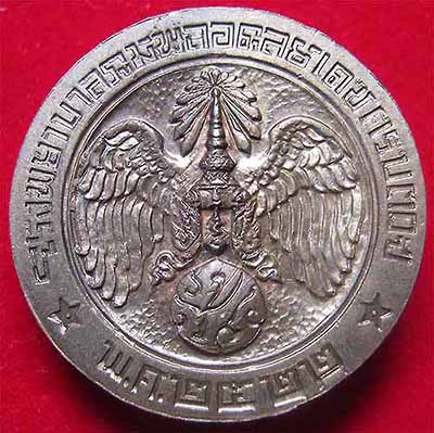 เหรียญคุ้มเกล้านวะโลหะพิมพ์ใหญ่ (ชื่อดี+พิธีศักดิ์สิทธิ์)แท้ล้าน%มาพร้อมบัตรรับรองพระแท้*279