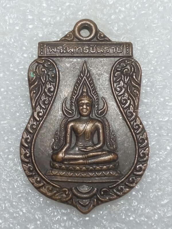 เหรียญพระพุทธชินราช ออกวัดไร่เกาะต้นสำโรง เมือง นครปฐม ปี ๓๘