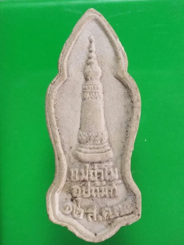 พระผงท้าวสุรนารี (ย่าโม ) ฝังแร่ รุ่นแม่ย่าโมอุปถัมภ์ ๑๒ สิงหาคม ๒๕๓๔ เคาะเดียวครับ 