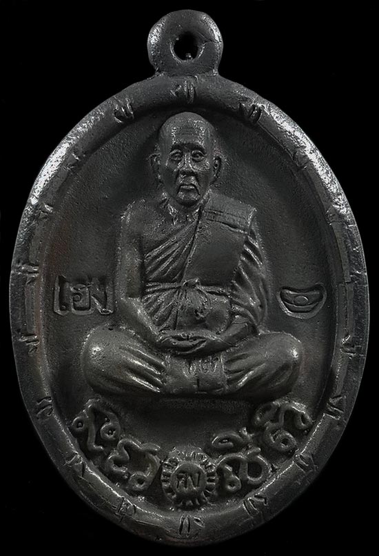 เหรียญหล่อปล้องอ้อย ร.ศ.233 หลวงพ่อคง วัดกลางบางแก้ว รุ่นโคตรเศรษฐี เฮง เฮง เฮง ปี57