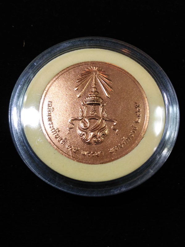 เหรียญพระแก้วมรกต ทรงเครื่องฤดูหนาว หลัง ภปร ปี๒๕๔๕ 