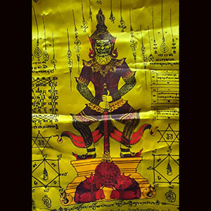 ผ้ายันต์ ท้าวเวสสุวรรณ วัดหนองงูเหลือม จ.นครปฐม ขนาด 13.5X20 นิ้ว