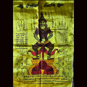 ผ้ายันต์ ท้าวเวสสุวรรณ วัดหนองงูเหลือม จ.นครปฐม ขนาด 13.5X20 นิ้ว
