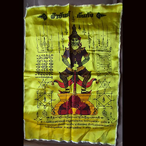 ผ้ายันต์ ท้าวเวสสุวรรณ วัดหนองงูเหลือม จ.นครปฐม ขนาด 13.5X20 นิ้ว