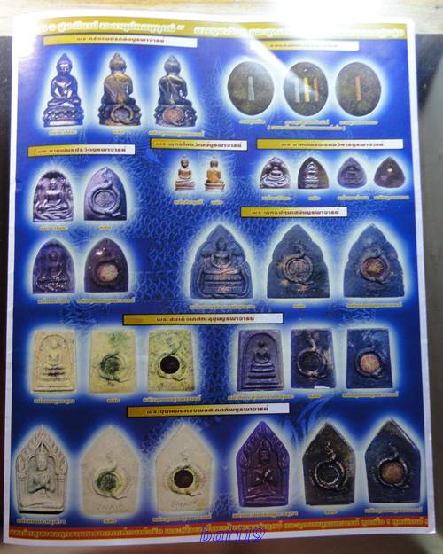 พระขุนแผนสะกดทัพ รุ่นบูรพาจารย์(ปทุมเสมิง)ปี2548 สุดยอดพิธีเสก 74รูป ลป พิศดู ลป ท่อน ลป หงษ์ เสก