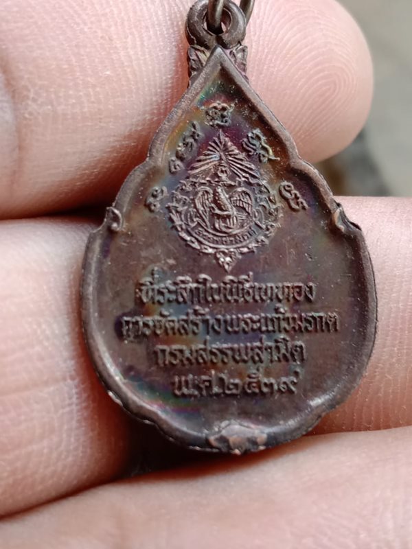 พระแก้วมรกต ปี2539