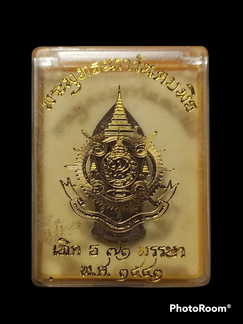 เคาะแรกแดง พระพุทธนราวันตบพิธ พระพุทธรูปฉลองพระองค์ ในหลวงรัชกาลที่ 9