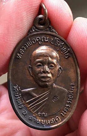 เหรียญหลวงพ่อคูณ รุ่น เพชรน้ำเอก เนื้อนวะ ปี 2536 สภาพสวย ผิวเดิมๆ บล็อคนิยมสุด น.ขีด ก้อนเมฆ