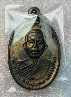 เหรียญหลวงพ่อคูณ รุ่น เพชรน้ำเอก เนื้อนวะ ปี 2536 บล็อคนิยม น.ขีด สภาพสวย ผิวเดิมๆ