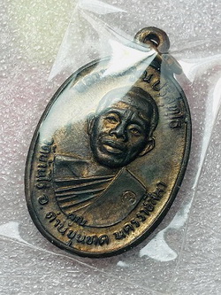 เหรียญหลวงพ่อคูณ รุ่น เพชรน้ำเอก เนื้อนวะ ปี 2536 บล็อคนิยม น.ขีด สภาพสวย ผิวเดิมๆ