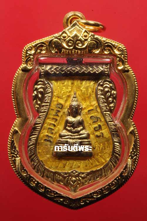 สีเหลือง สีอันดับหนึ่งแห่งพระพุทธโสธร เนื้อเงินลงยา+บัตรรับรองพระแท้*289