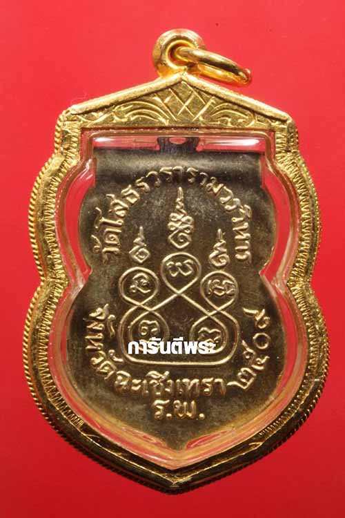 สีเหลือง สีอันดับหนึ่งแห่งพระพุทธโสธร เนื้อเงินลงยา+บัตรรับรองพระแท้*289