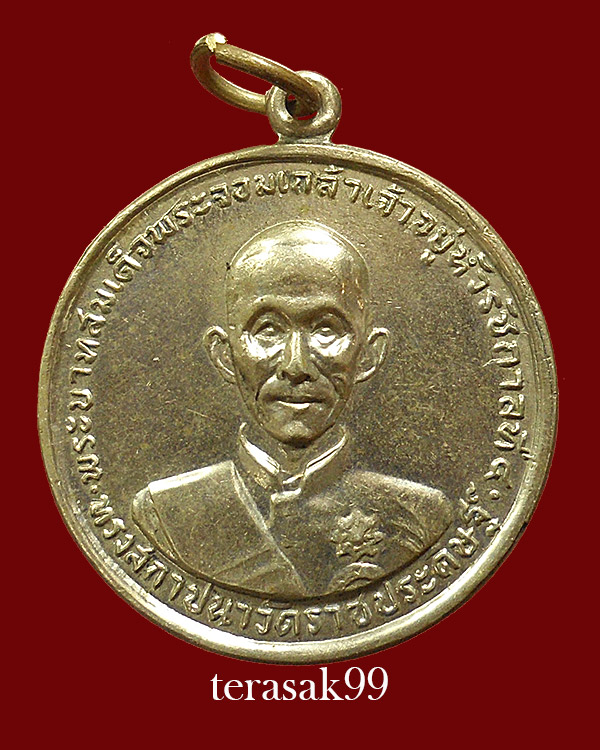 เหรียญ ร.4 ครบ100 ปี วัดราชประดิษฐ์ ปี2507 พิมพ์กลมกลาง ราคาเบาๆ (2)