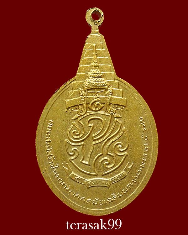 เหรียญพระชัยหลังช้าง ภปร. ปี2530 ราคาเบาๆ(5)