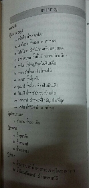 หนังสือ ถ้ำพุทธศาสนาในอินเดีย