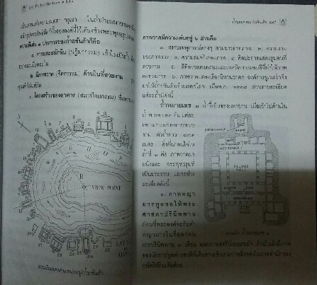 หนังสือ ถ้ำพุทธศาสนาในอินเดีย