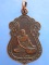 เหรียญหลวงพ่อน้อย สวนปฏิบัติธรรมโพธิเศรษฐี จ.นครปฐม ปี2536