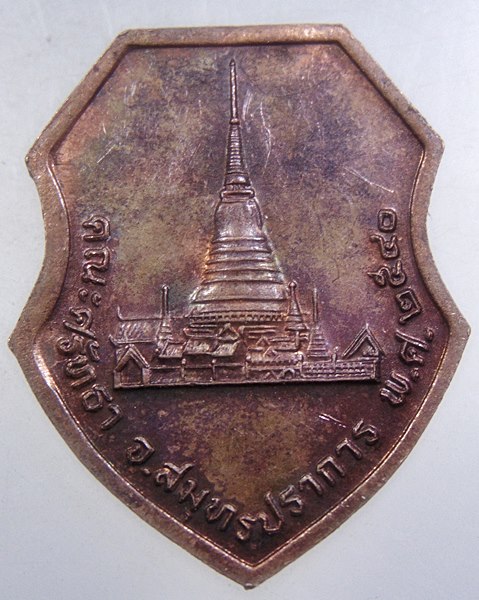 ๒๐ เหรียญหลวงปู่ทิม วัดพระขาว
